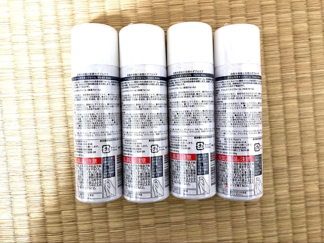 新品未開封】 ファムズベビー スキンフォーム 4本 - メルカリ