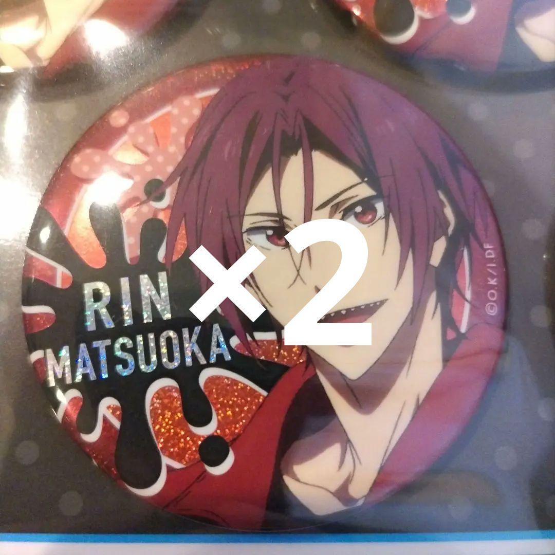 Free! DF Brand New Future 缶バッジ 松岡凛　フリー