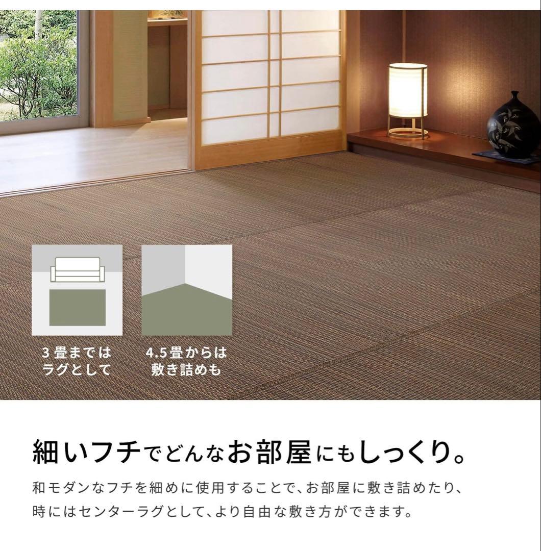 萩原 い草 花ござ ラグ 「南風」 江戸間 6畳