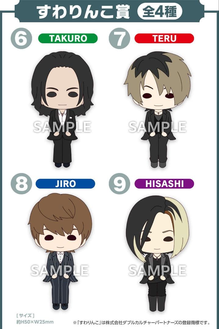 GLAY 30th Anniversaryエンタメくじ すわりんこ賞コンプリート - メルカリ