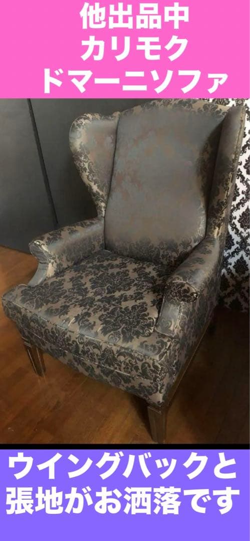 アシュレイ社♦️高級 猫脚 シングルソファ♦️希少 ウイングバック