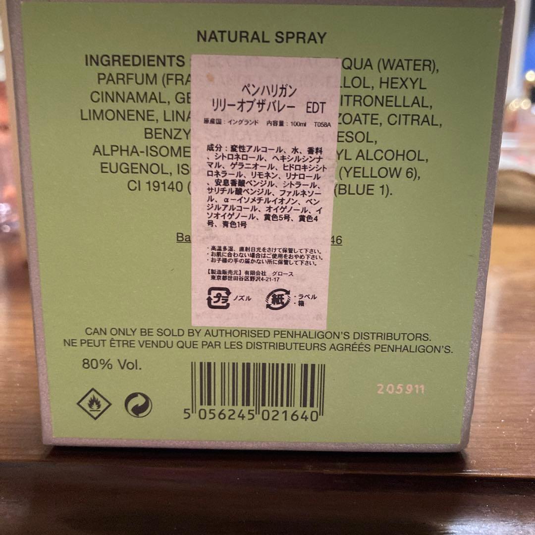 ペンハリガン鈴蘭香水、箱、ディプティック箱3点だけの販売です 100ml