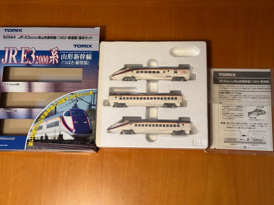 TOMIX E3系 2000番台 つばさ 3両基本セット