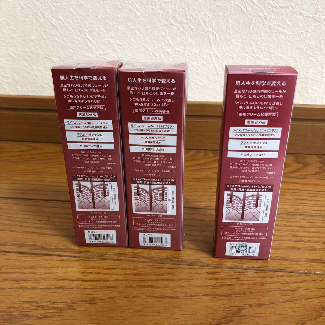 ワンバイコーセー　ザ.リンクレスW 2本＋1本