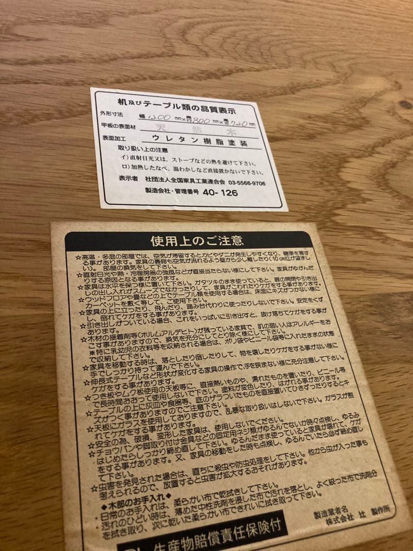 引取り限定⭐︎目黒通りbrunch購入　ナラ無垢材ダイニングテーブル　2〜4人向け