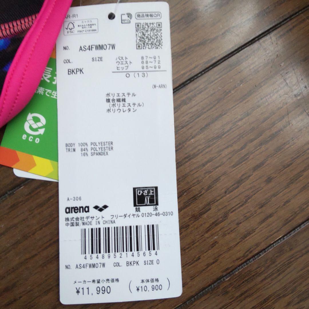 【まりん】【arena】レディース用競泳水着 新品タグ付き サイズO
