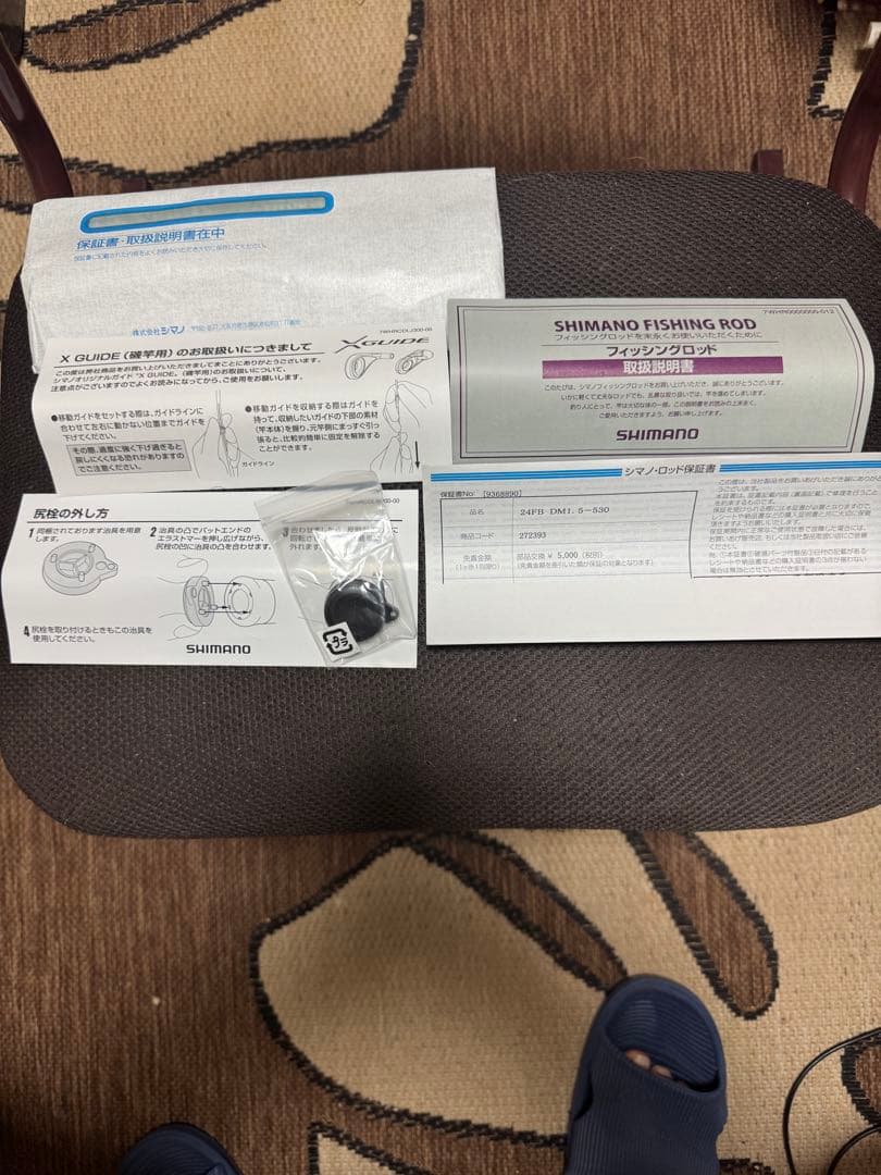 しゅんきち シマノ24現行ファイアブラッドグレダイブマスター1.5-530