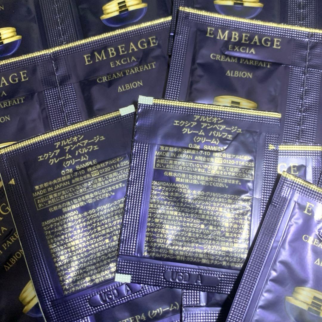 ALBION アンベアージュクレームパルフェ 新品サンプル16包 - メルカリ