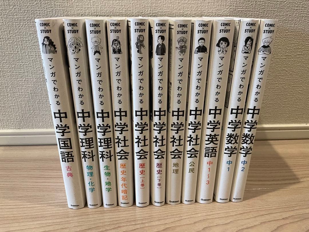 マンガでわかる中学 国語 数学 理科 社会 英語セット売り - メルカリ