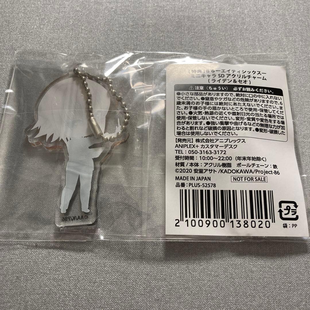 86 エイティシックス ミニキャラ SDアクリルチャーム - メルカリ