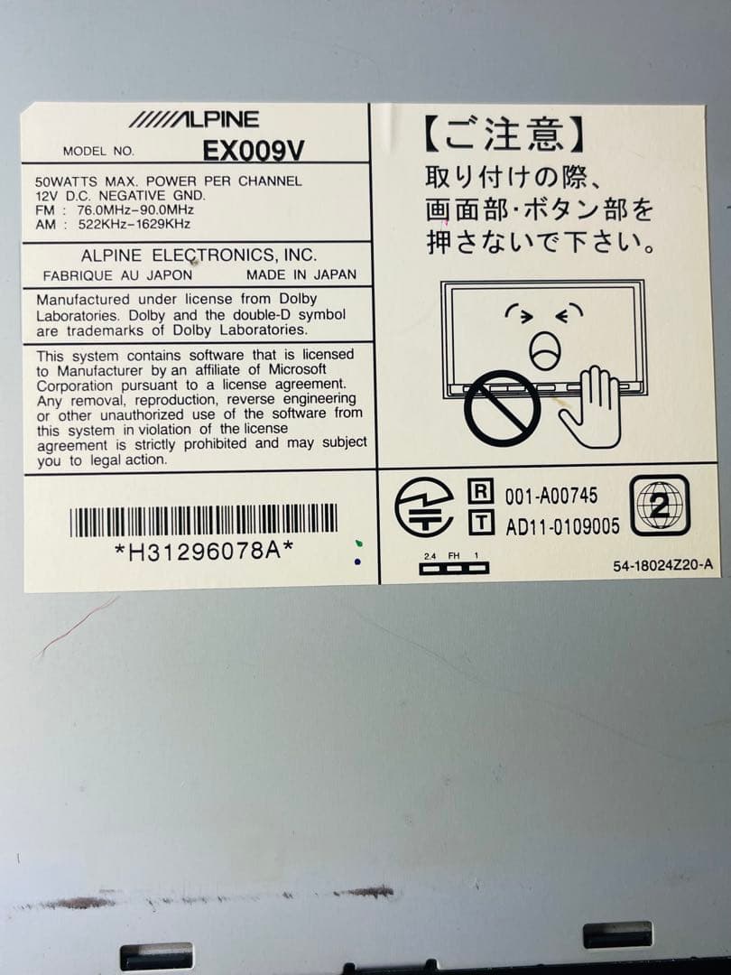 ALPINE カーナビ　EX009V PRIUS専用ナビゲーション