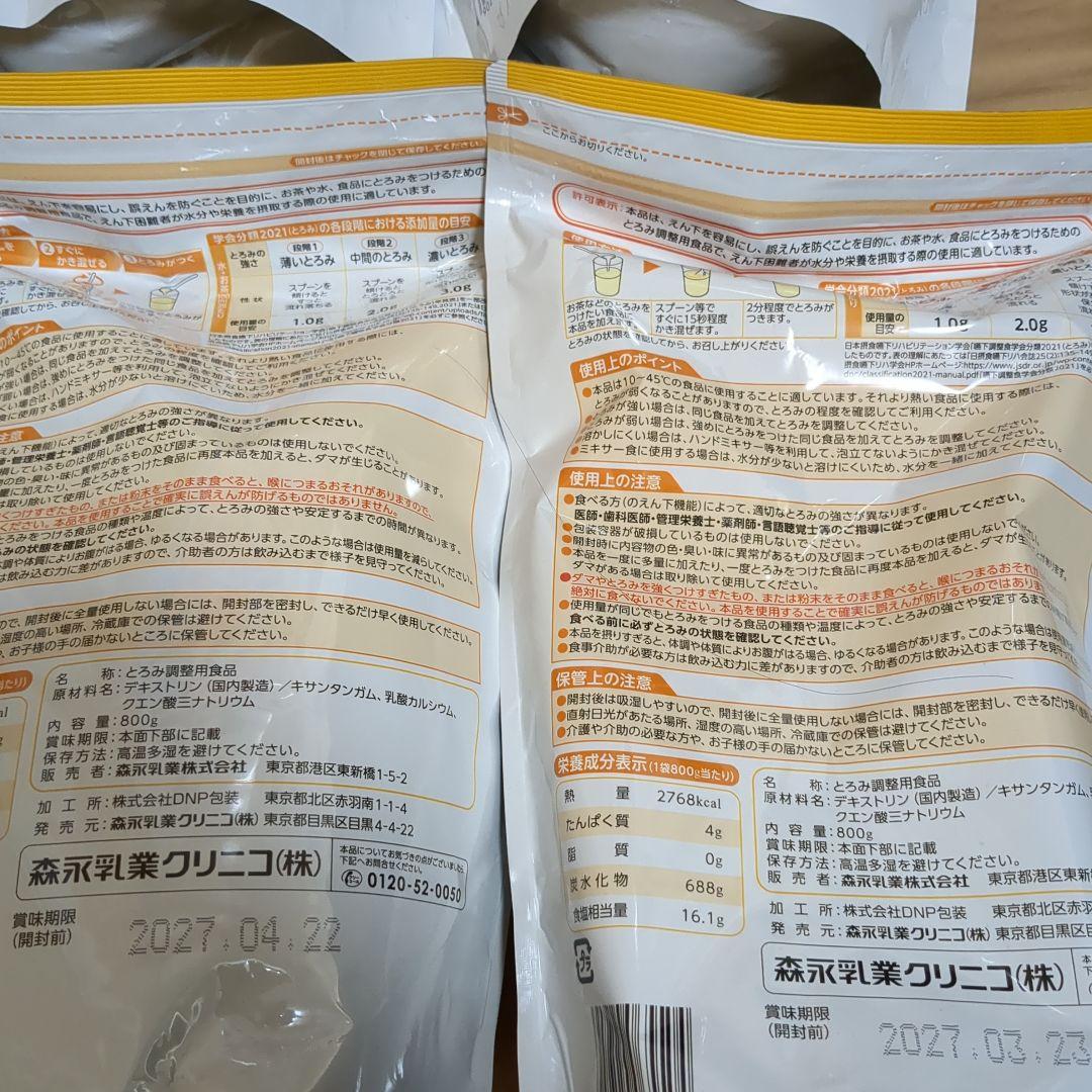 つるりんこ Quickly 800g セット