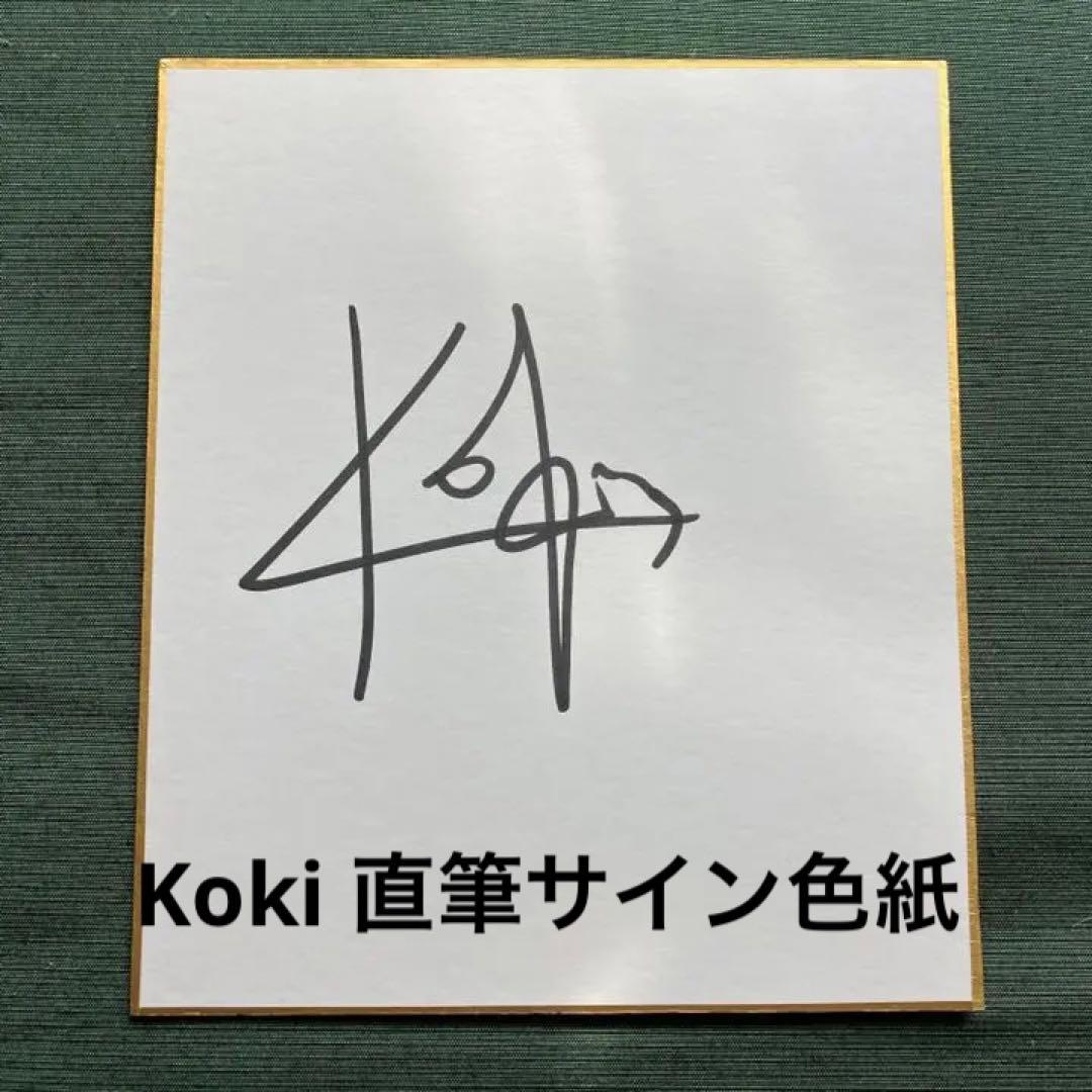 Koki 直筆サイン色紙 18×21cmサイズ 牛首村 主演 木村光希 - メルカリ