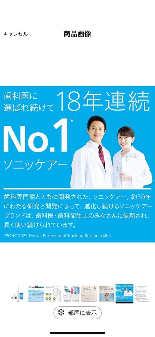 Philips Sonicare 電動歯ブラシ本体 (充電器用グラス付き)