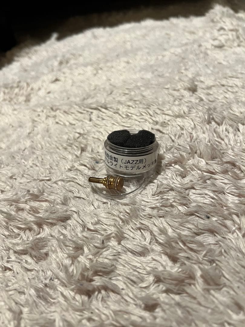 柴ネジ　セルマー用砲金製（JAZZ用）ユニバーサルライトモデルメッキ無し