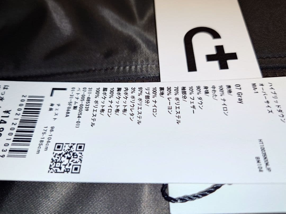 ユニクロ　+J復刻版ハイブリッドダウンオーバーサイズMA1　Lサイズ グレイ