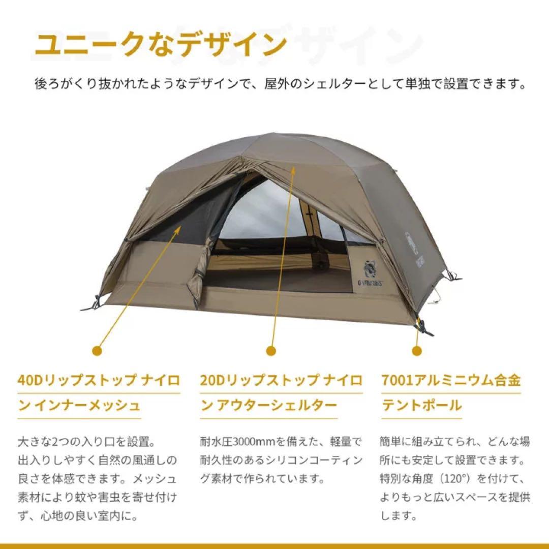 テント・タープ OneTigris SCAENA