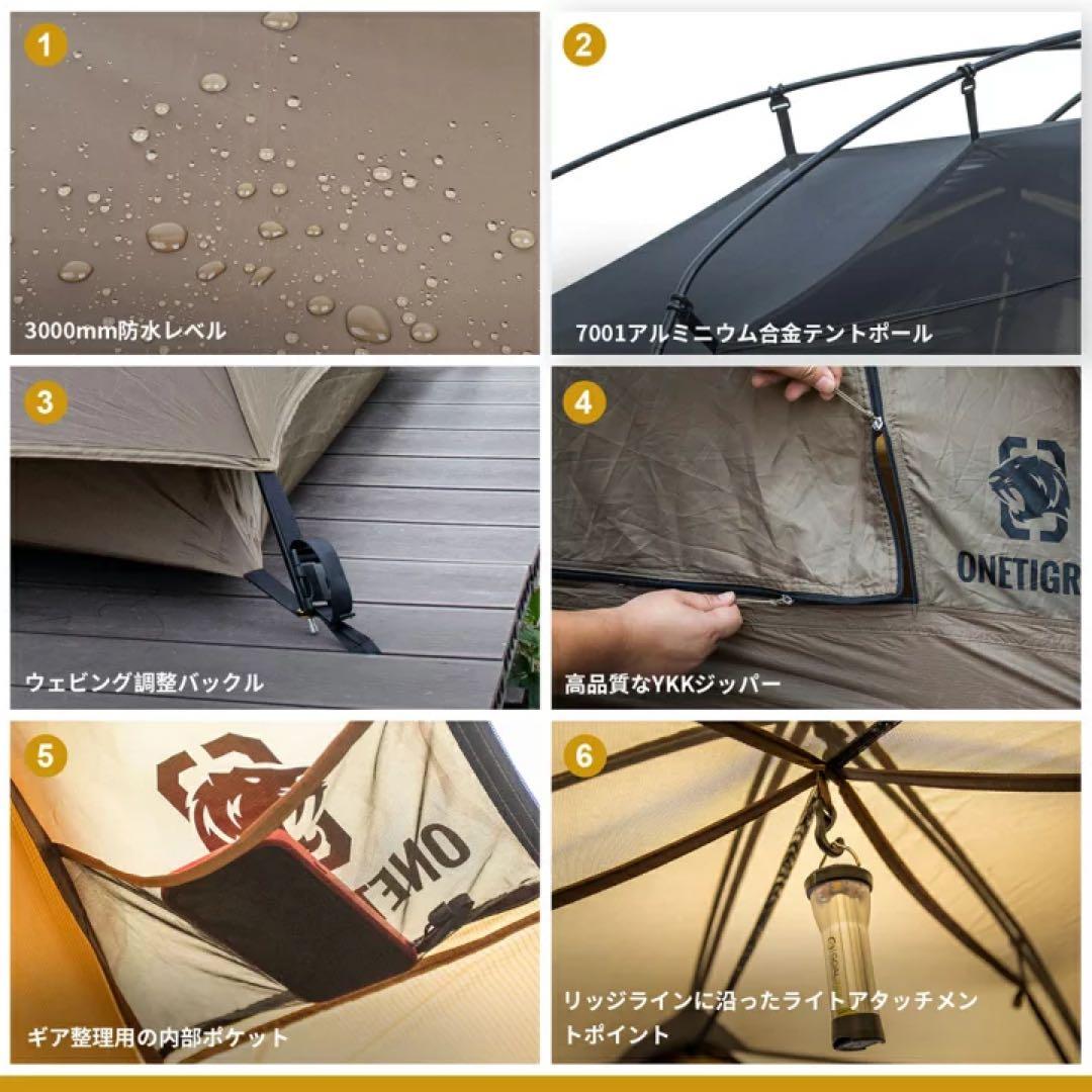 テント・タープ OneTigris SCAENA