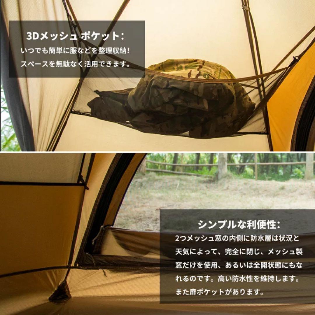 テント・タープ OneTigris SCAENA