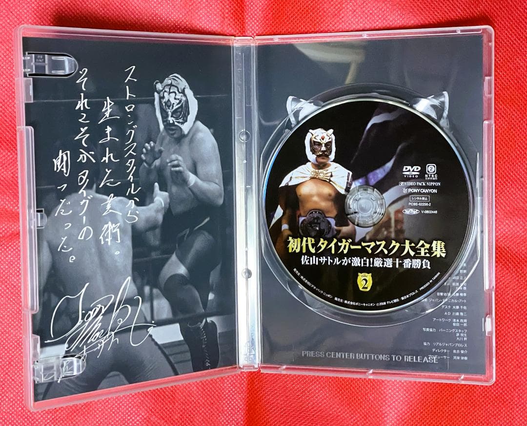 【廃盤・美品】初代タイガーマスク大全集5枚組　奇跡の四次元プロレス1981-83