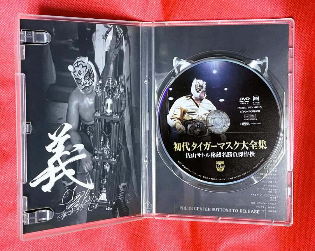 【廃盤・美品】初代タイガーマスク大全集5枚組　奇跡の四次元プロレス1981-83