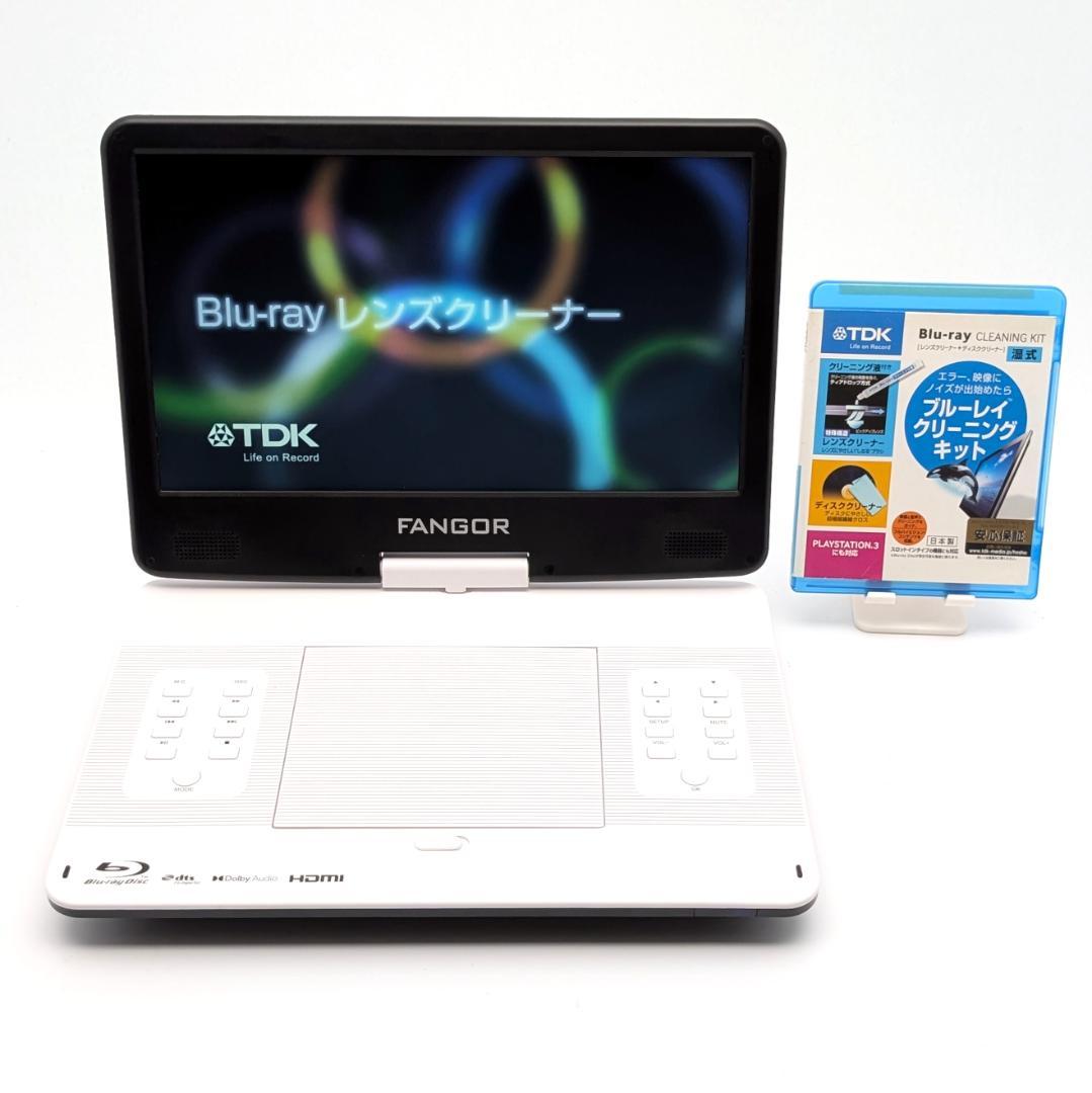 FANGOR F-BR143 ポータブルブルーレイプレーヤー