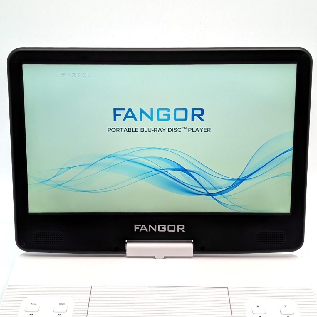 FANGOR F-BR143 ポータブルブルーレイプレーヤー