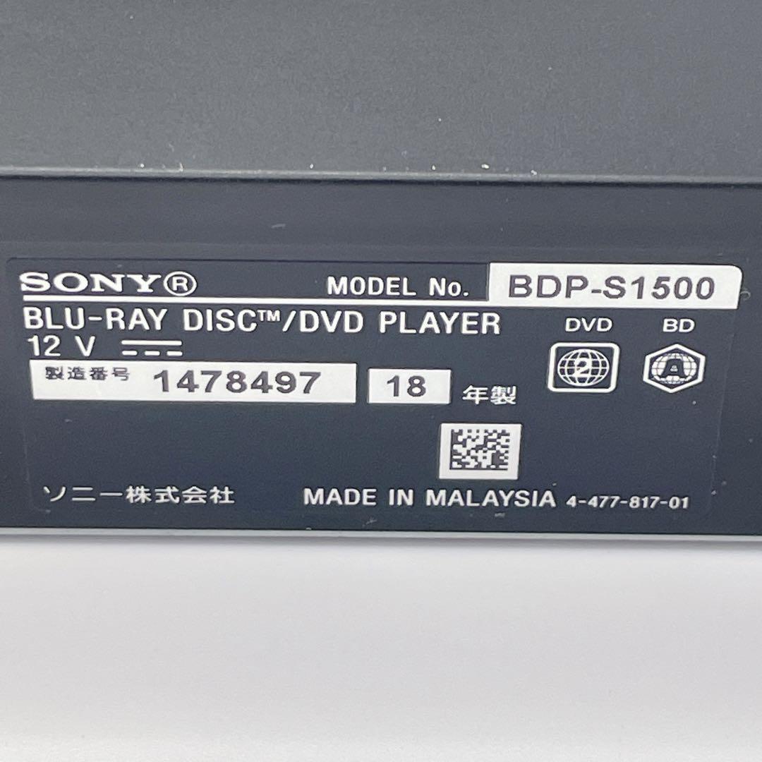 【美品】SONY BDP-S1500 ブルーレイプレーヤー