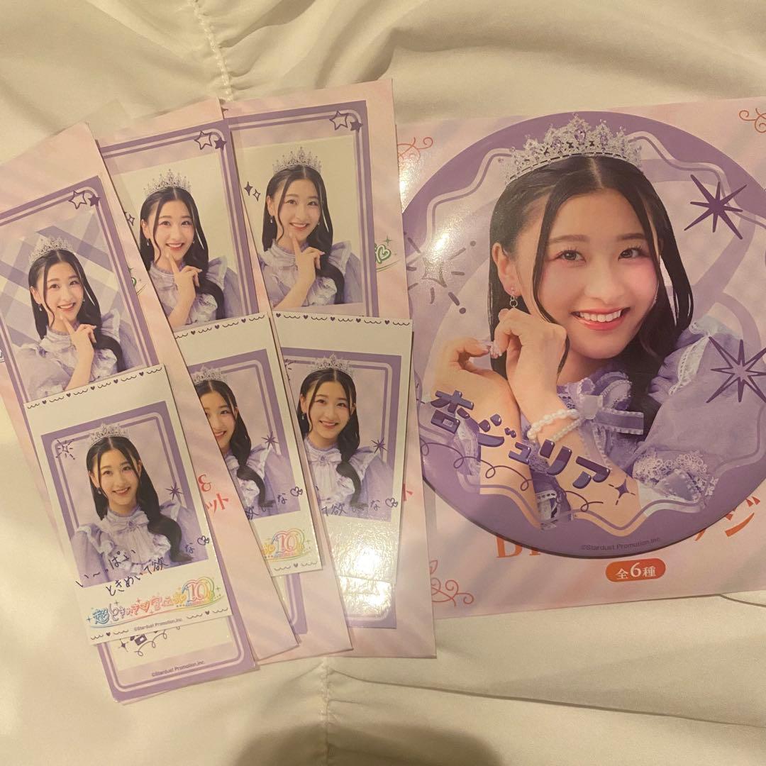 超ときめき♡宣伝部 10th Anniversaryくじ 杏ジュリア - メルカリ