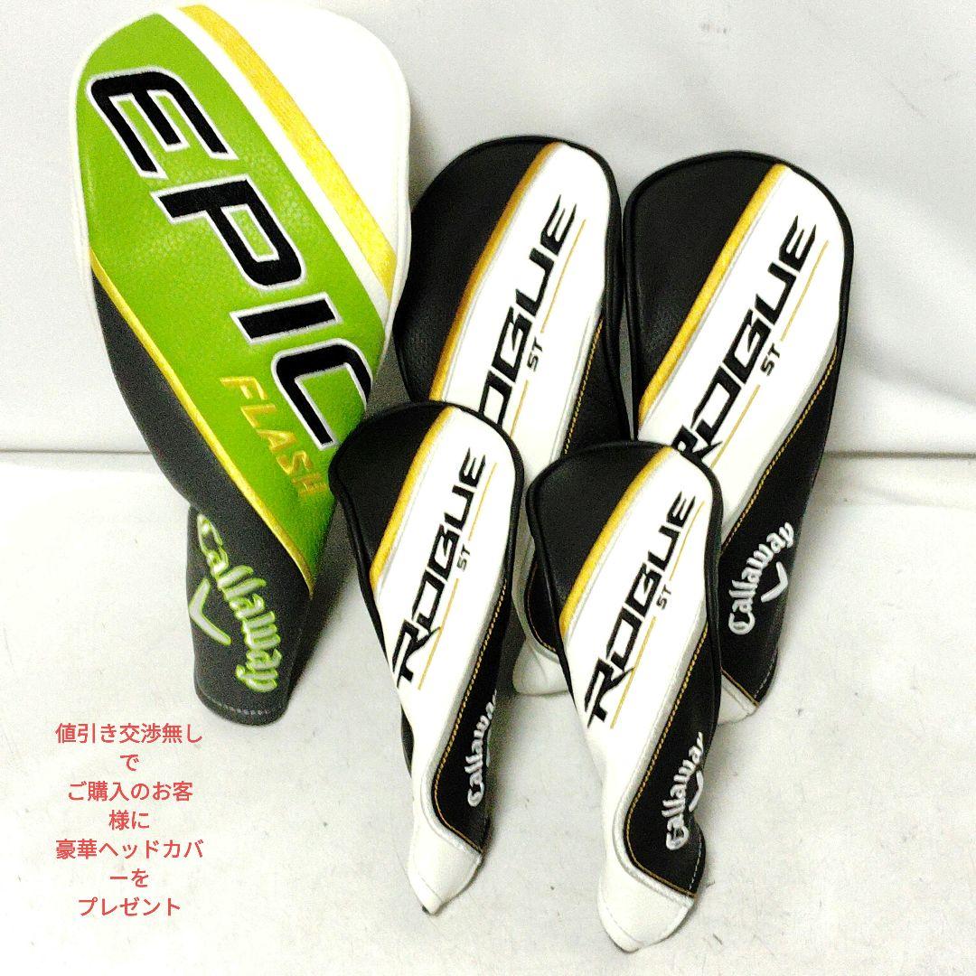 メンズ右利き初心者用キャロウェイXゴルフクラブセットK-2403