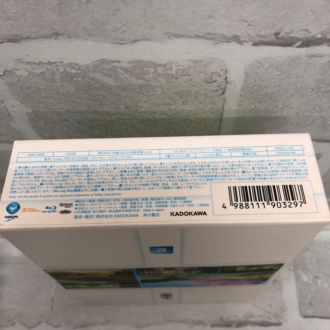 D5356 「氷菓」BD-BOX [Blu-ray]