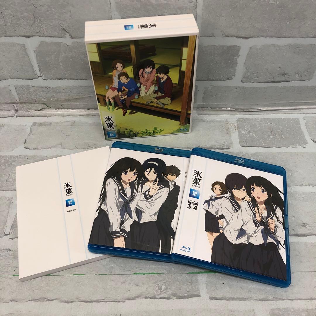 D5356 「氷菓」BD-BOX [Blu-ray]