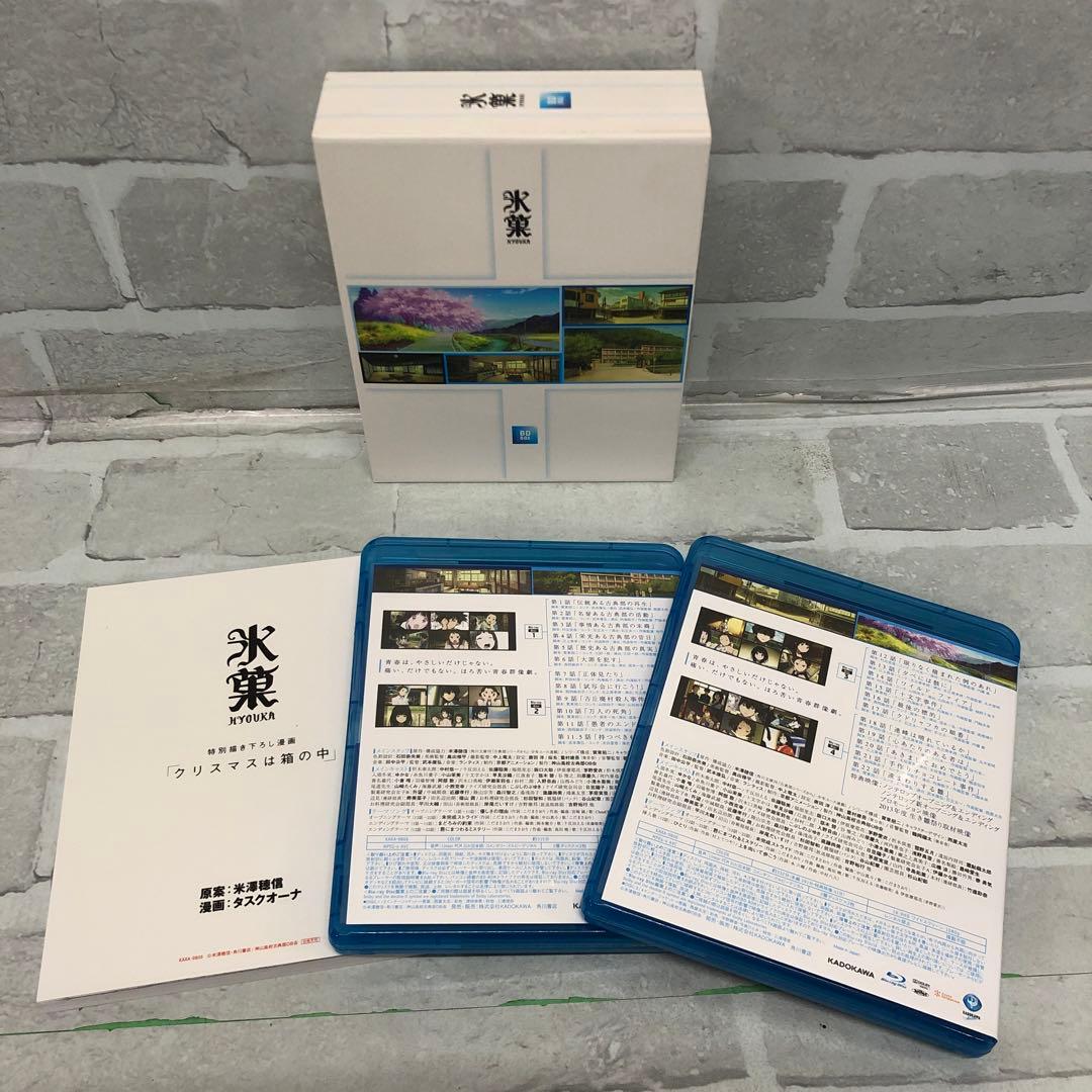 D5356 「氷菓」BD-BOX [Blu-ray]