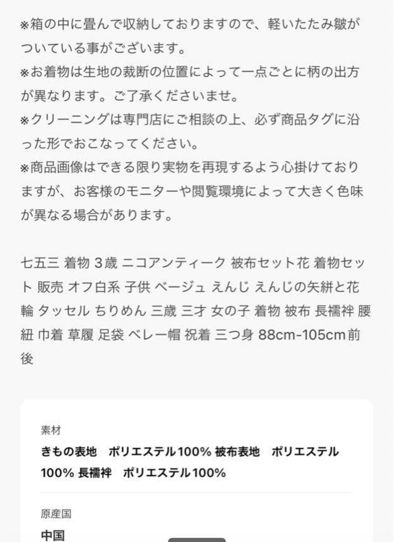 3歳用着物セット（多色花柄）