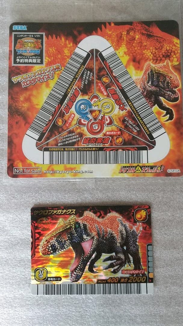 恐竜キング サウロファガナクス - メルカリ