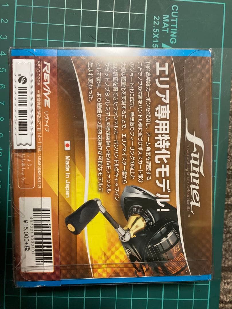 シマノ　カスタムハンドル