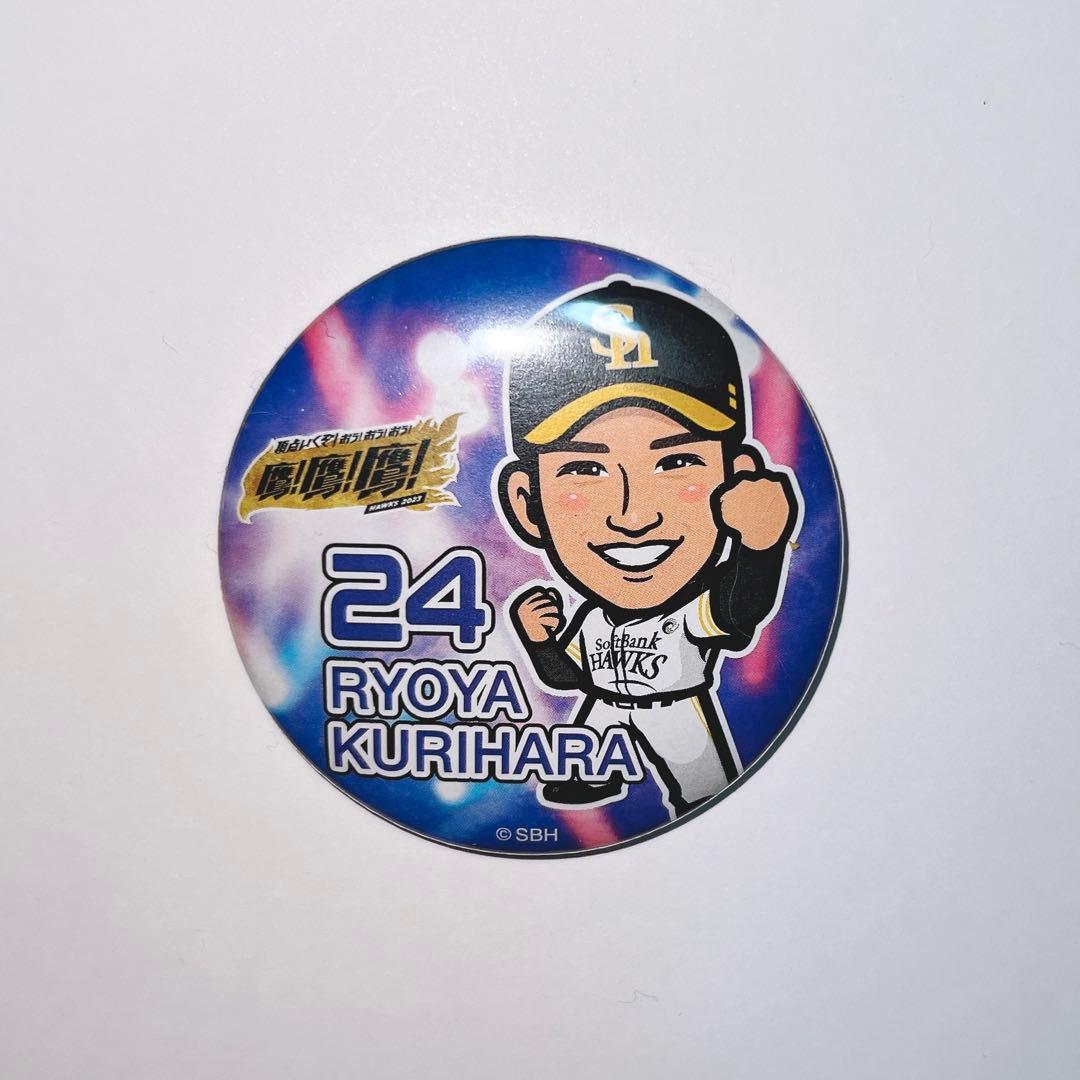 福岡ソフトバンクホークス 栗原陵矢選手 缶バッジ - メルカリ