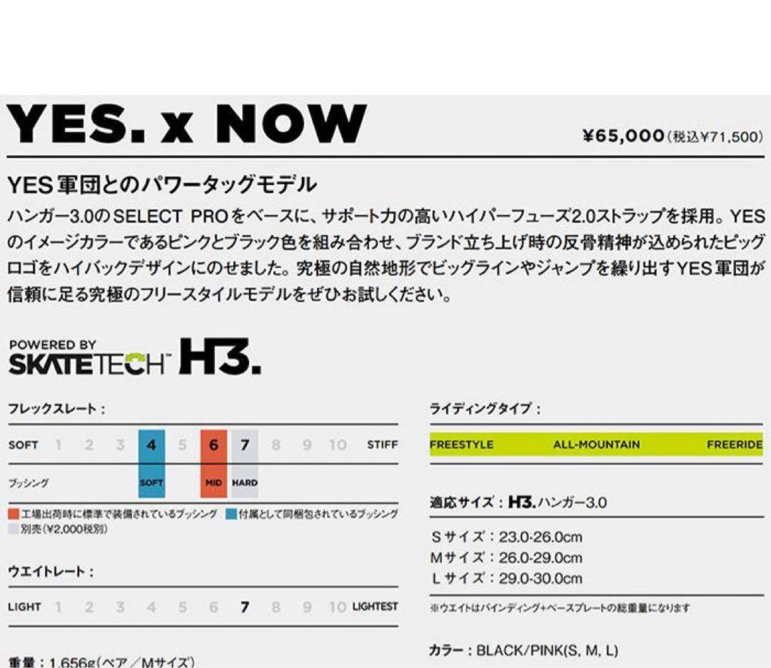 23-24 NOW YES x COLLABO Msize 新品未使用
