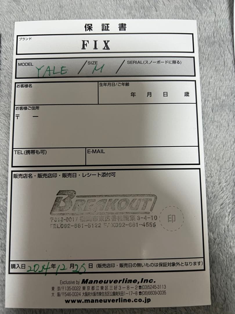 FIX ビンディング　Mサイズ　黒