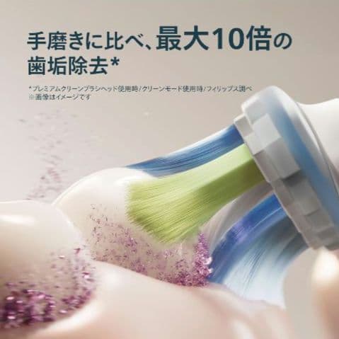 新機種 PHILIPS sonicare 5300 フィリップス 電動歯ブラシ
