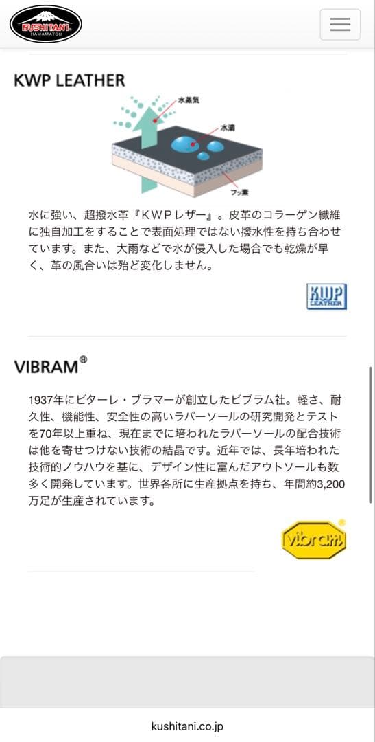 クシタニ K-4532Z NEO BOOTS 27.5cm 防水仕様 美品