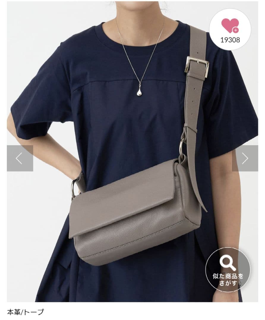 BEARDSLEY ビアズリー レザーボディバッグ トープ