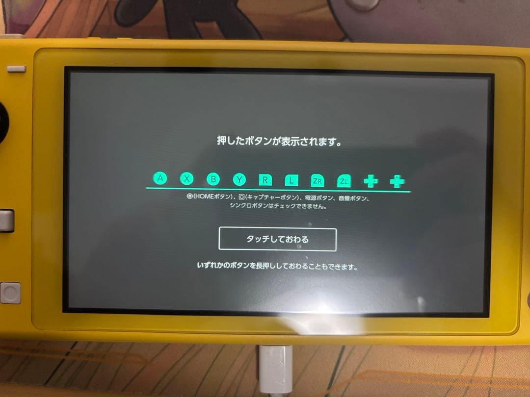 【ジャンク】Switch lite イエロー　スティックドリフト現象　画面傷あり