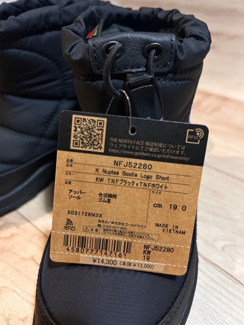 【ひろうめこ】THE NORTH FACE 子供用ショートブーツ