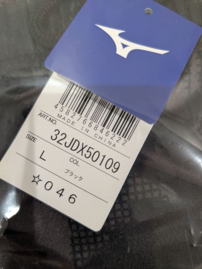 ミズノ　2025インターハイ限定パンツ　新品未使用　Ｌサイズ
