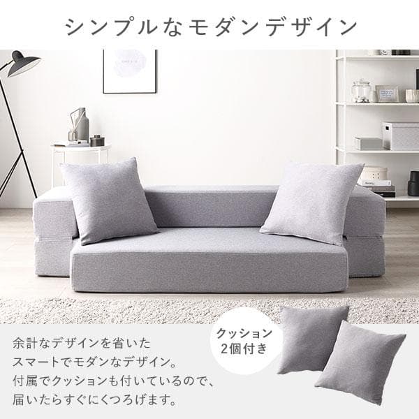 ソファ ベッド 2人掛けダークグレー 洗えるカバー 高反発ウレタンソファーベッド