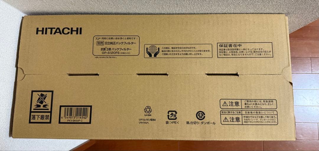 HITACHI かるパックスティック　PKV-BK50P 本体