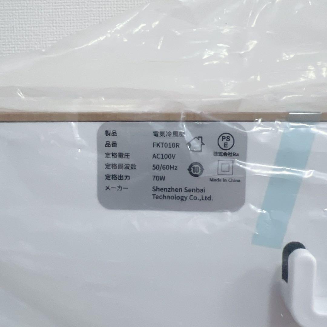 冷風機 強力 冷風扇 スポットクーラー 12L大容量 マイナスイオン タイマー