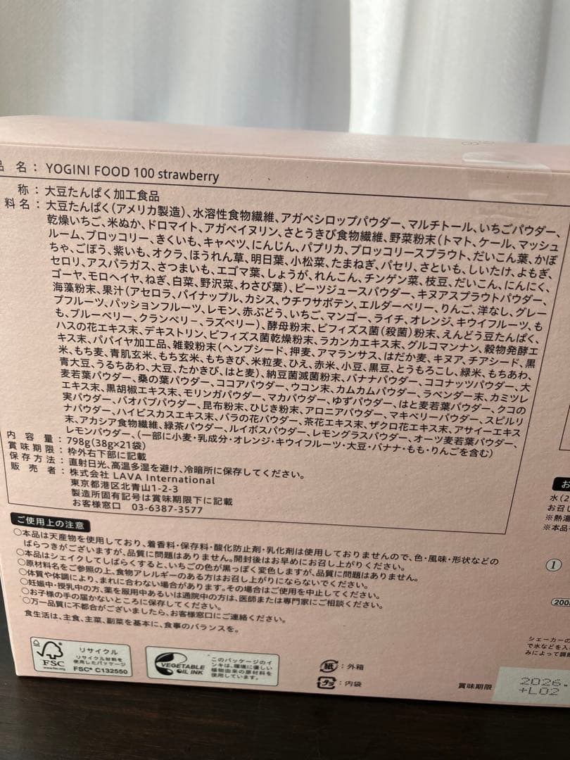 さっちゃん様 YOGINI FOOD 100 ヨギーニフード