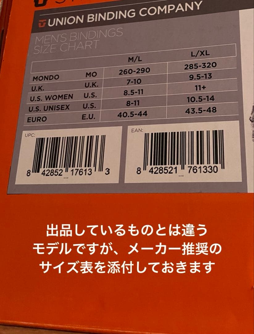 超レア希少　union ユニオン日本未発売　限定品　ビンディング　XL